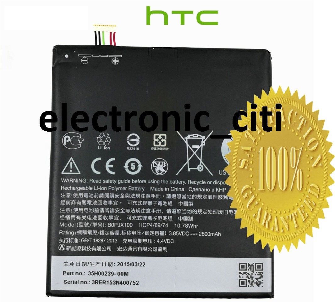 htc desire 828 battery