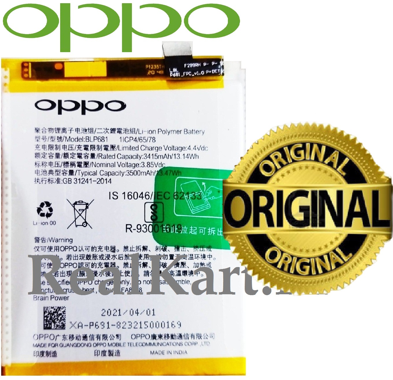 oppo r17 battery mah