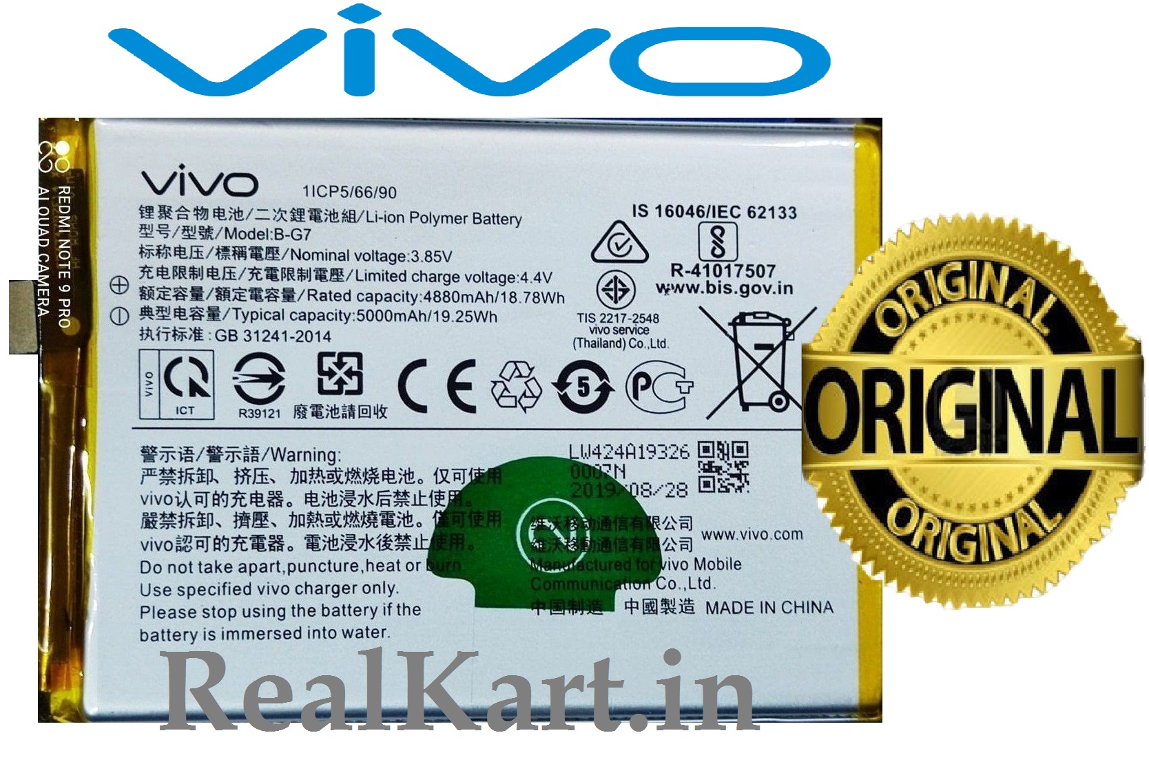 bg7 vivo model name